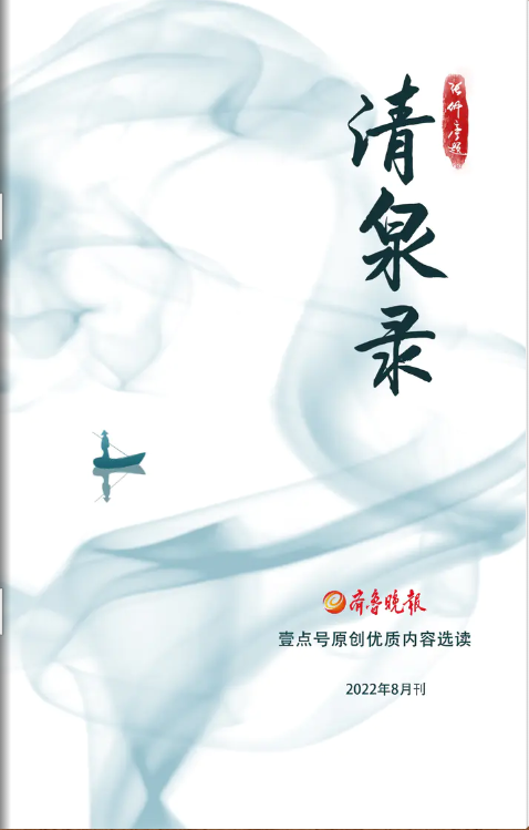 这个8月被书香浸润!壹点号8月月榜和清泉录请查阅