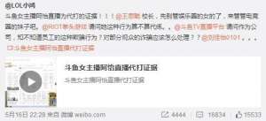 龙珠女主播链接 下载(90后美女主播年入千万，游戏直播作假拒不承认遭网友扒皮)