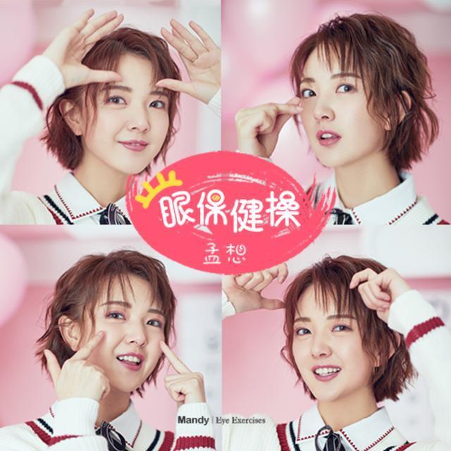 颜值与实力并存!火山最佳女主播孟想最新单曲霸