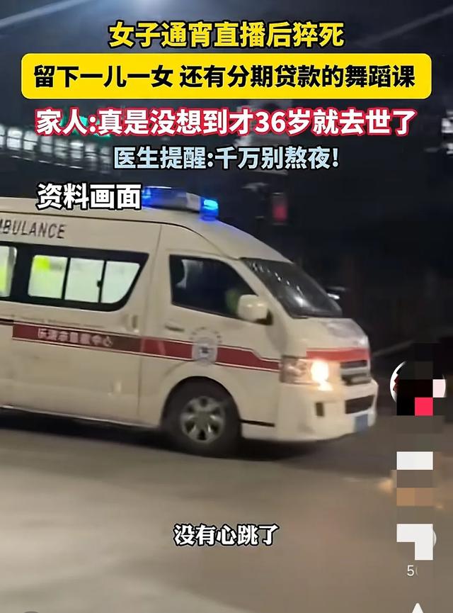 又一36岁女主播直播猝死背后，藏着多少打工人的生存困局？
