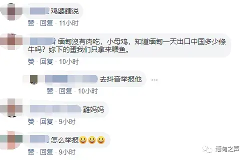 “我们缅甸没有肉吃，天天吃香蕉！”漂亮主播背后都是网络诈骗