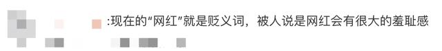 再被封禁！千万级劣迹网红卷土重来？网友：活该凉凉
