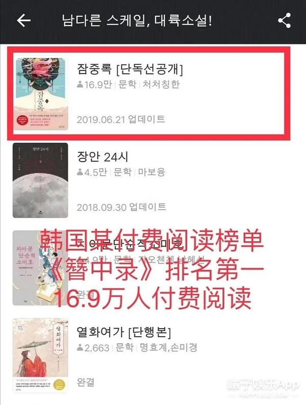 《东宫》《结爱》疑被韩剧抄袭，网友却玩双标？文化自信支棱起来