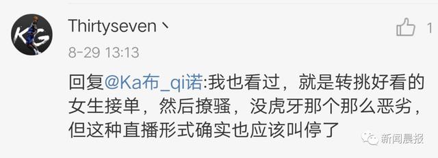 满屏留言不堪入目！司机偷拍女乘客公然直播，还称“坐我的车更安全”