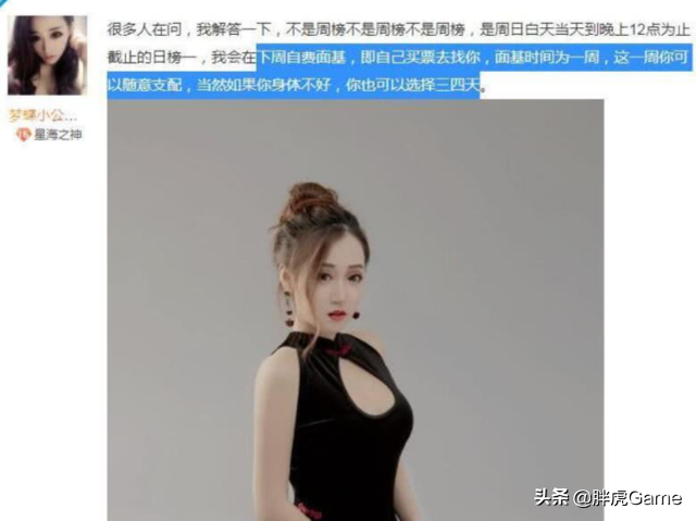 两大美女主播PK,只要是榜一就面基一星期,身体不好就三四天