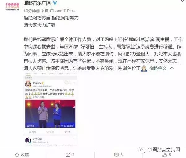 女主持人在台上突然表情诡异、眼神狰狞！身体僵直倒地