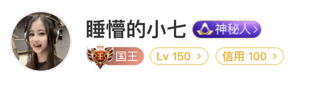 9月1日！斗鱼首位双满级女主播“七皇”抖音首播！
