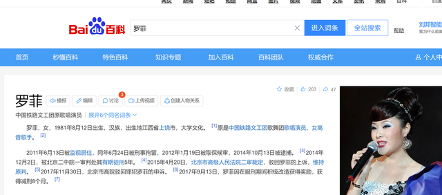 罗菲：曾是美女歌唱家，却沦为“大老虎”情妇，最终结局怎么样了