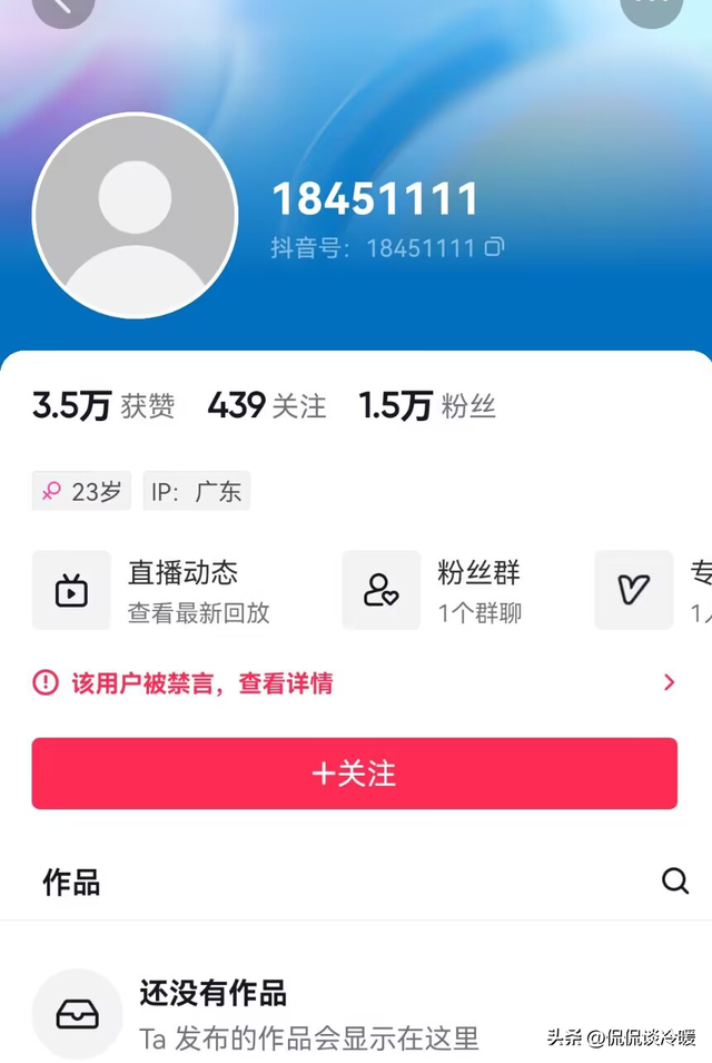 闹大了!广东河源女网红遭刑拘,深夜直播不堪入目,抓捕现场曝光