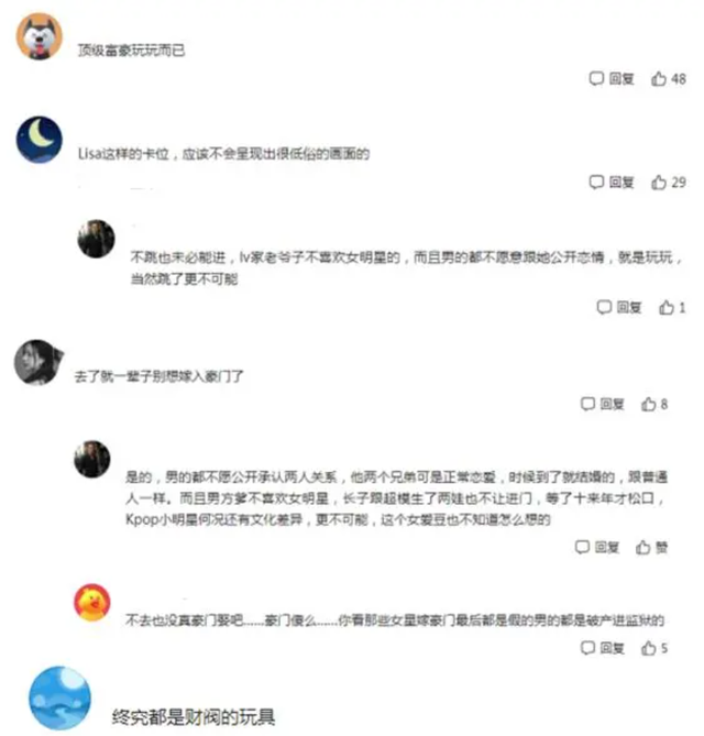 Lisa出席疯马秀，VIP可以竞价抚摸，疑似还有“无裤”高抬腿动作