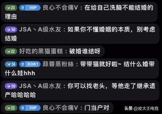 女主播被家里催婚,直言刷到榜一可以培养感情,不结婚是因为自卑