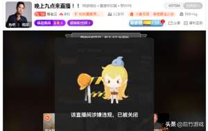 斗鱼魔兽女主播(《魔兽世界》怀旧斗鱼魔兽区一哥棒老三疑似被永封，事件详细解读)