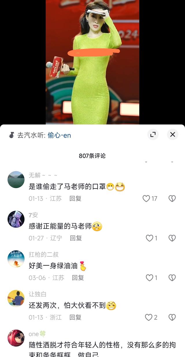 主持人马卉直播不雅照后续,大尺度日常照片被扒,已永久封禁直播