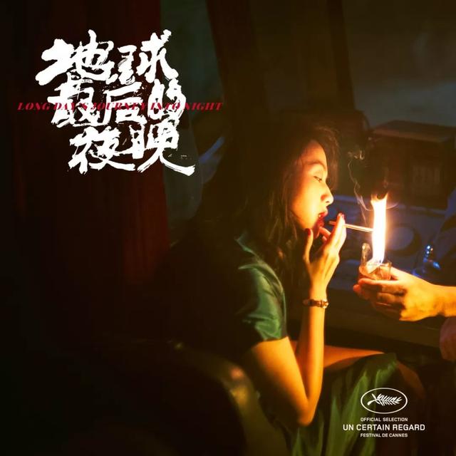 华语片给力！今年的戛纳有的看了