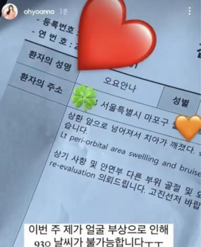 韩国女主播吴尤安娜：17页遗书揭露行业黑幕，前辈霸凌真相大白！