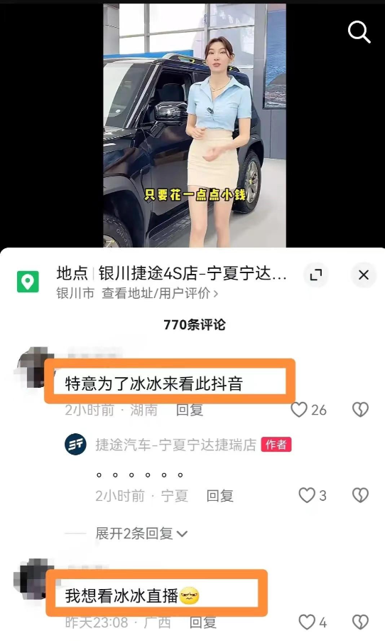 大尺度!女子为提升车辆销售业绩,直播间不顾廉耻卖弄火辣身材!