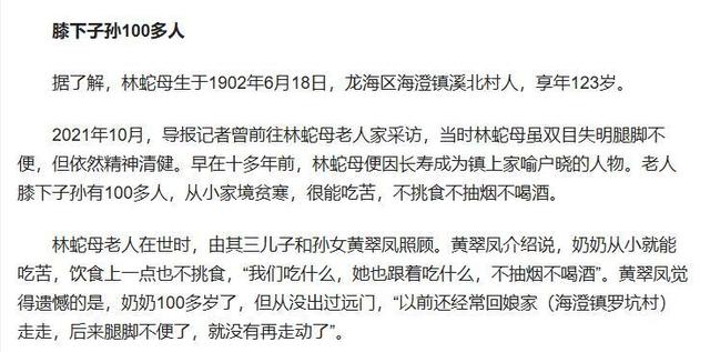 一路走好！2025年仅一周就有7位名人去世，最大123岁，最小才30岁