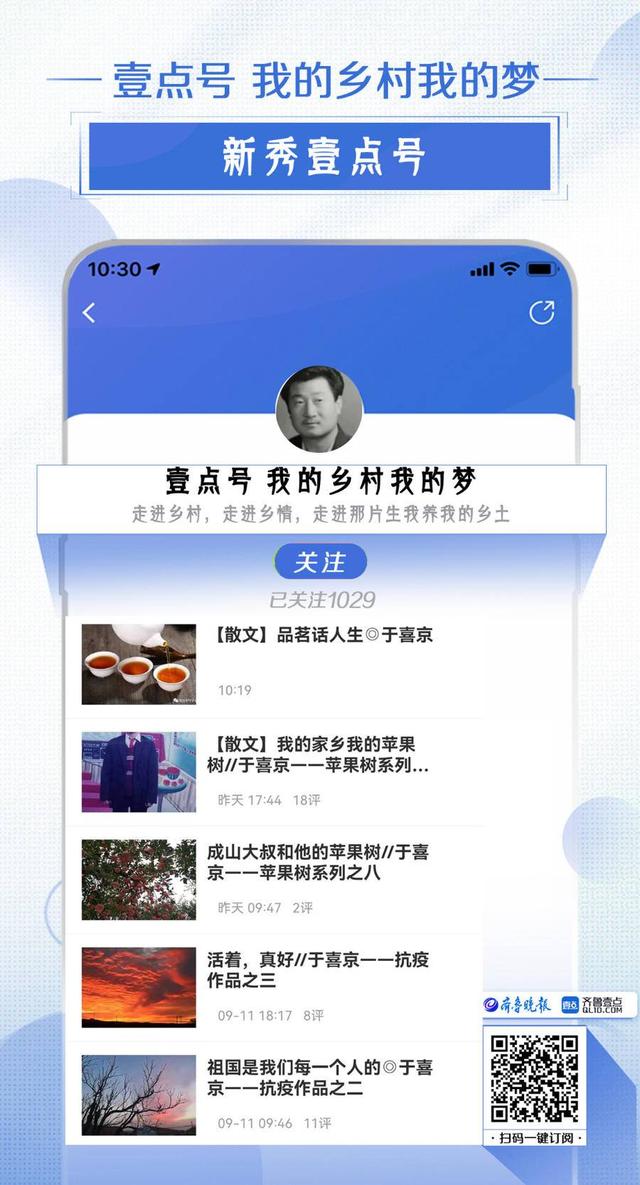这个8月被书香浸润!壹点号8月月榜和清泉录请查阅