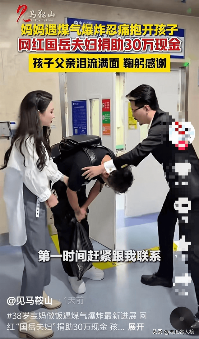 千万网红援助烧伤宝妈，携30万现金亲自送到医院，却被质疑作秀