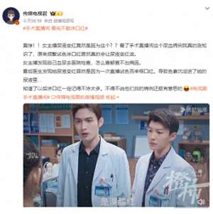 韩国女主播用胡萝卜(女主播疑尿血，一查竟和它有关？这部热播剧让网友直呼“涨知识”)