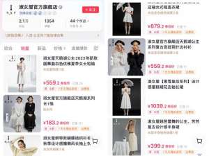 仙女屋 韩国女主播(曾经的“顶流”仙女品牌淑女屋，关闭了所有线下门店)