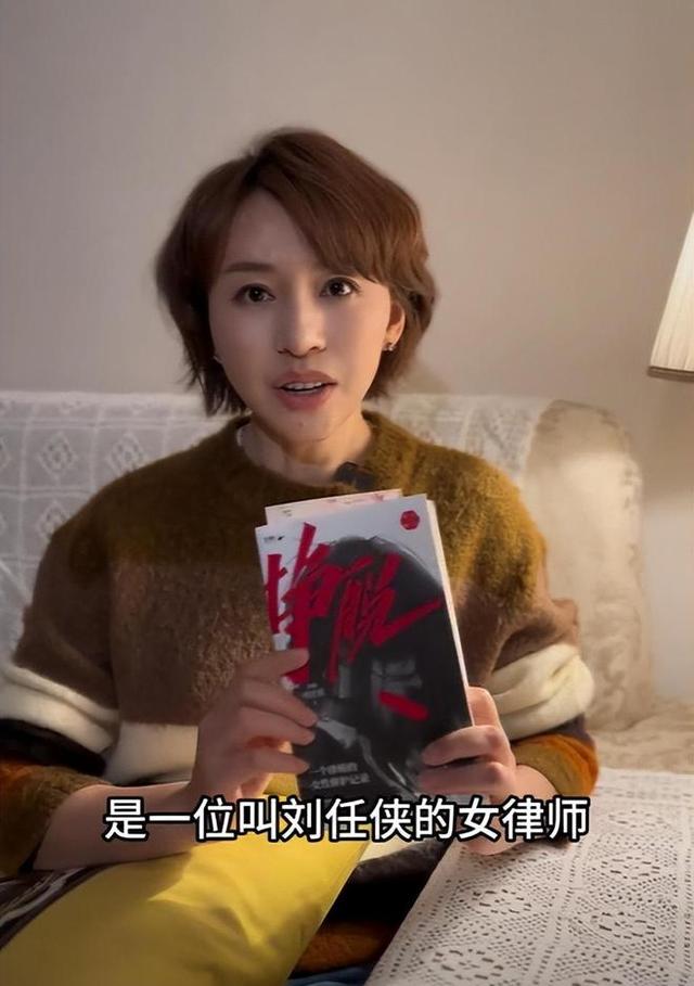 女主播欧阳夏丹在济南出差期间，晚上坐在南郊宾馆里，一口气看完