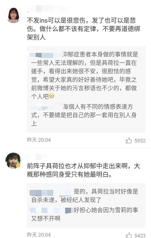 具荷拉直播时痛哭！韩国女艺人崔雪莉家中身亡 雪莉最后一条ins图写了什么内容