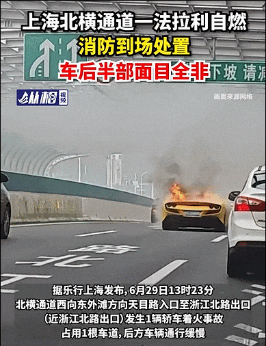 自燃520万法拉利车主曝光!直播靠擦边球,她与豪门老公感情不和