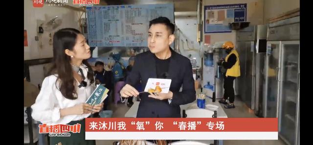 “来沐川 我‘氧’你！”直播 超千万人次一起“森呼吸”