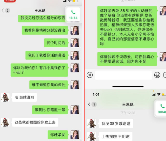 王思聪跪舔4年都没舔到的女网红孙一宁，究竟是何方神圣？