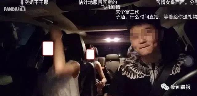 满屏留言不堪入目！司机偷拍女乘客公然直播，还称“坐我的车更安全”