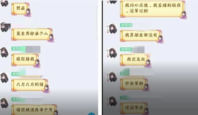 二次元女主播互撕？又一对表面姐妹因“陪土豪”彻底决裂