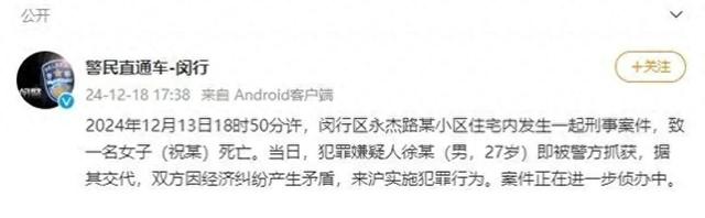 虎牙女主播“酷萱”遇害,去世当天仍直播,知情人辟谣“因榜一大哥爱而不得”