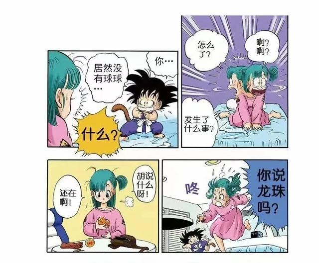 龙珠•悟空和琪琪,是一对让现代人羡慕的情侣