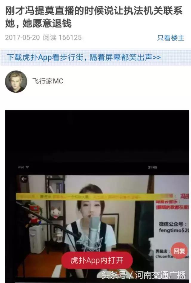 年收入2.7亿?斗鱼一姐冯提莫深陷“整容+离婚+会计门”