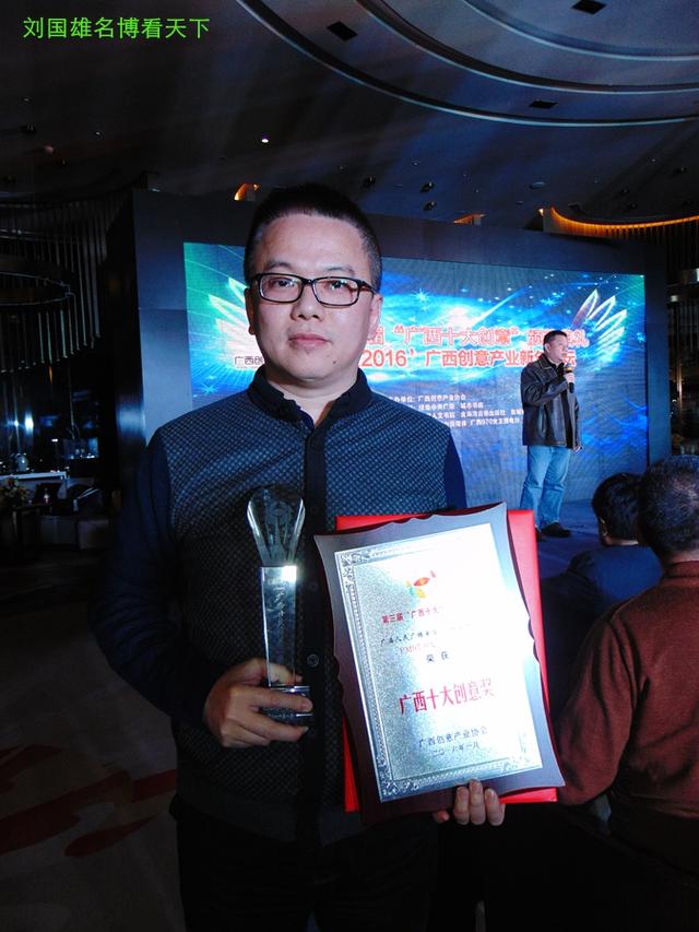 广西十大创意奖颁发，970女主播领潮流