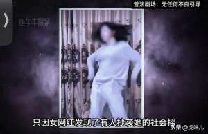 女主播热舞社会摇(怀疑独创“社会摇”舞步被抄袭，18岁少女组织百人将对方砍成重伤)