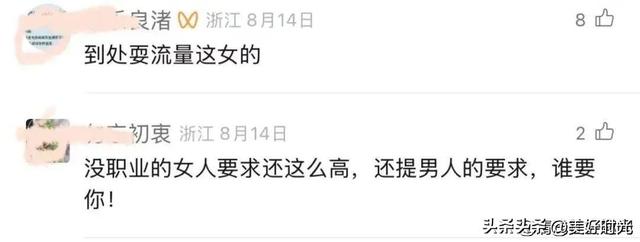 34岁美女相亲，喜欢老一点的男人，大10岁都行，网友称她老司机