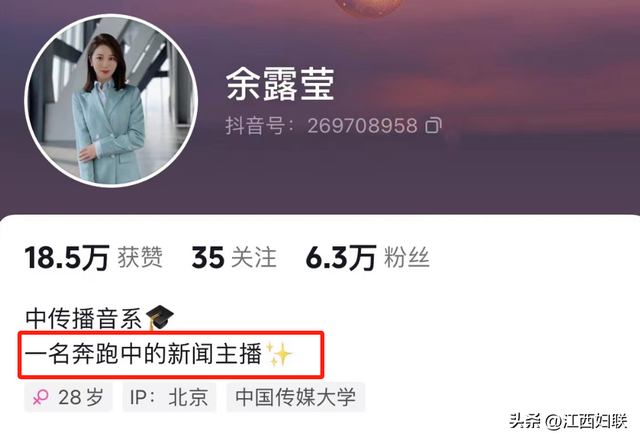 95后央视美女主播，是江西人！
