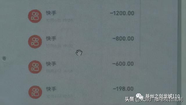 男子“为爱”打赏“女主播”竟玩消失