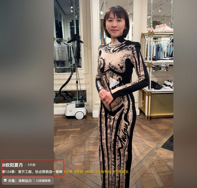 欧阳夏丹:没了央视光环变普通人,46岁仍单身,在新圈子红到发紫