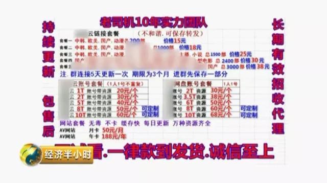 曝光!这些网站主播年入上千万!只要登录,瞬间被黑客“控制”!