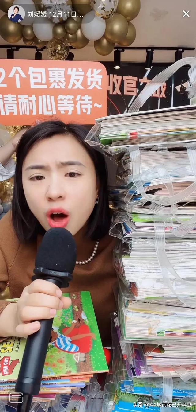 北大才女刘媛媛直播间贩卖焦虑，网友：从来没在直播间买任何东西