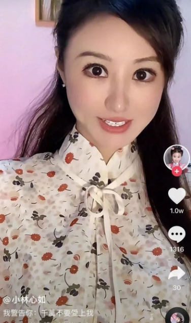 女主播“小林心如”模仿紫薇失明,直播间求粉丝大哥刷火箭!律师:涉嫌侵权