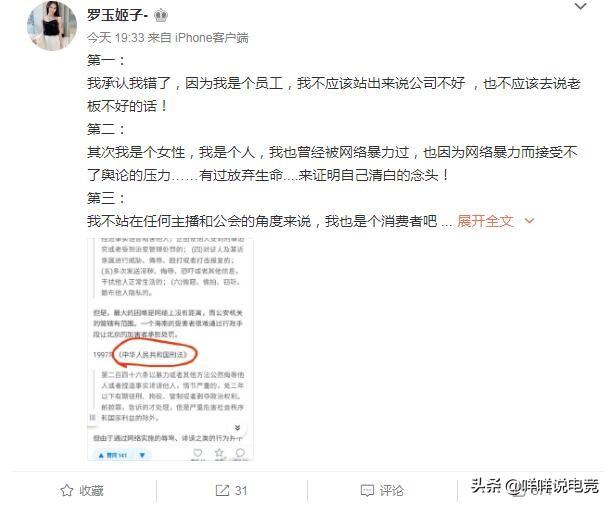 罗玉姬子爆料小小酷哥睡女主播,5000一次“潜规则”旗下女主播