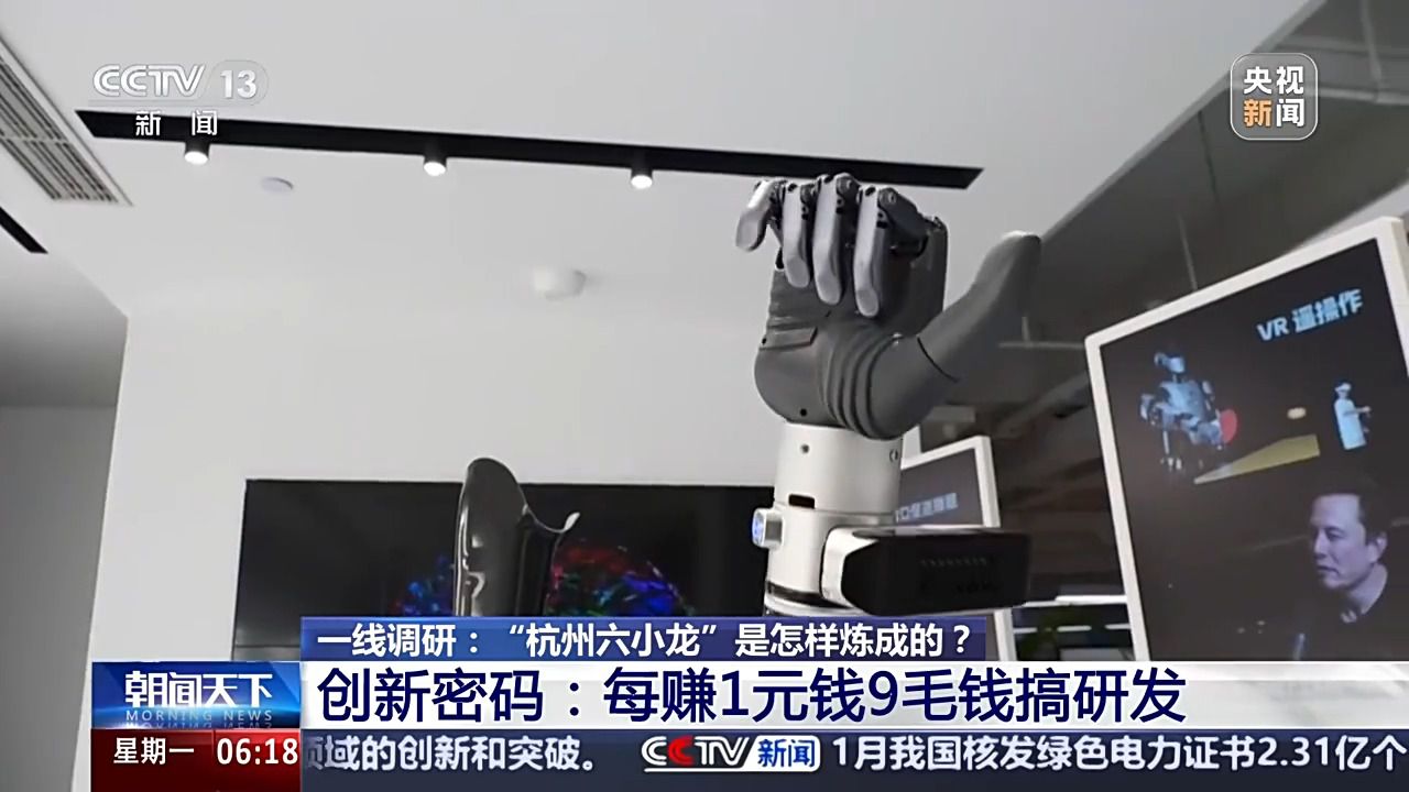 一线调研丨每赚1元钱9毛钱用来搞研发 “杭州六小龙”何以成功?