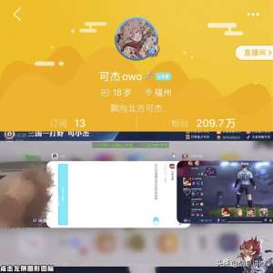 虎牙女主播黄(王者荣耀18岁主播直播涉黄，粉丝高达200万，切屏速度不及超管快)