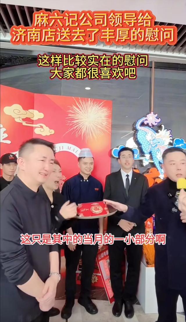 济南麻六记小井牛了,被高管们贴身服务擦汗喂水又扇风