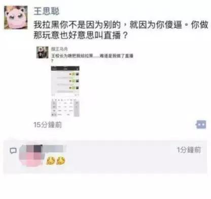 “滴滴司机直播空姐”是不是熊猫TV精心策划的炒作?