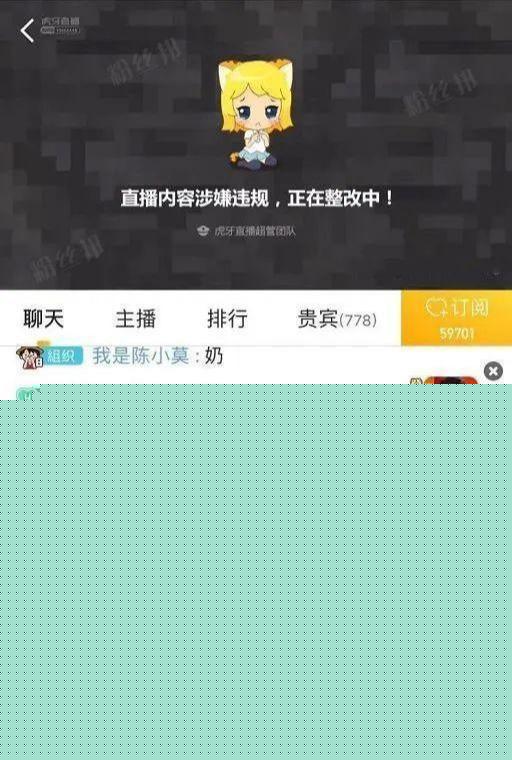 虎牙女主播“韩韩”酒后跳舞,真空露出违规部位,称忘记没穿内衣